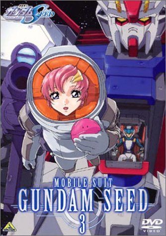 [New] Mobile Suit Gundam SEED 3 [DVD]