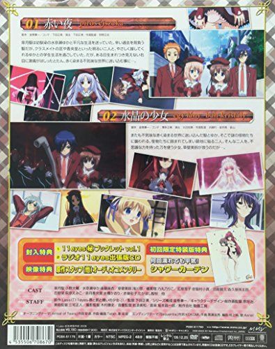 [New] 11eyes 1 First limited special edition (DVD)