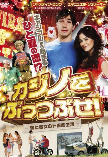 [New] Crush the casino! --She and her dawn life- [DVD]