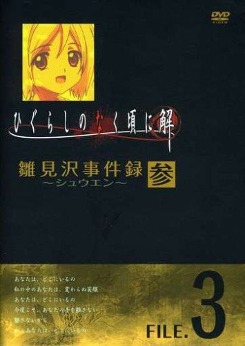 [New] Hinamizawa Case Record when Higurashi When They