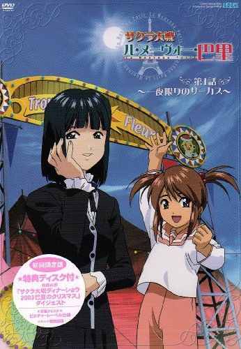 [New] Sakura Wars Le Nouveau / Pariso Episode 1 First Limited Edition [DVD]