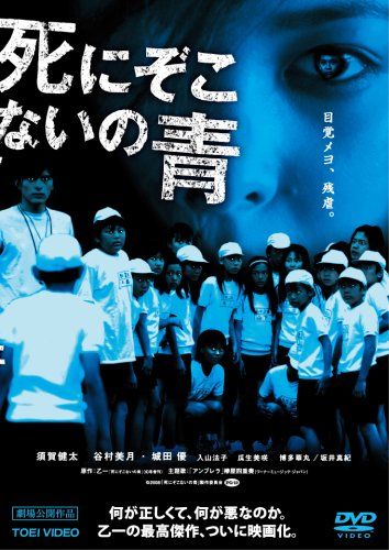 [New] Blue that does not die [DVD]