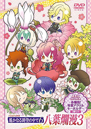 [New] Variety DVD 6 Yaba 3 (luxurious version)