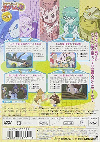 [New] Hatara Kids My Ham Group Vol.4 [DVD]
