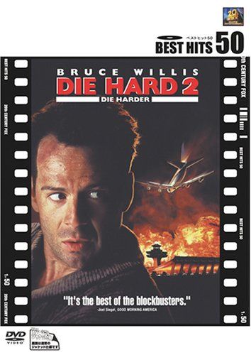 [New] Die Hard 2 [DVD]