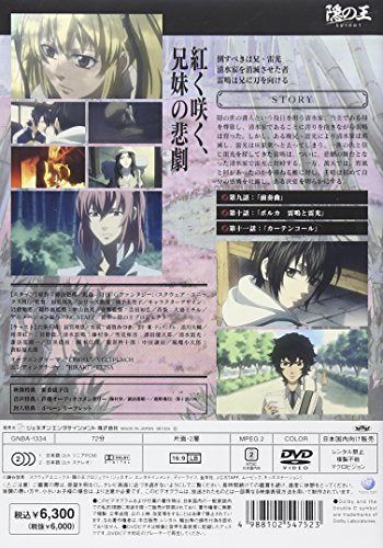 【新品】 隠の王 4 [DVD]