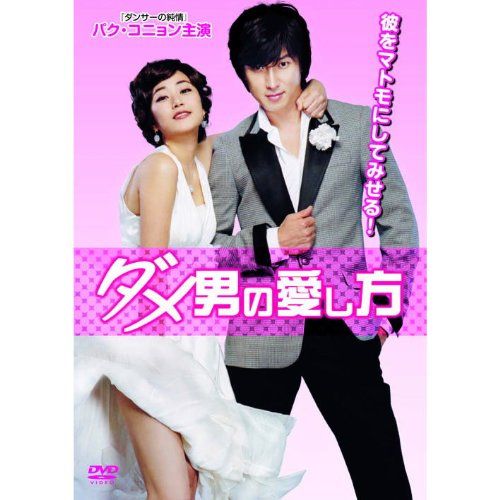 [New] How to love a bad man lbxg-212 [DVD]