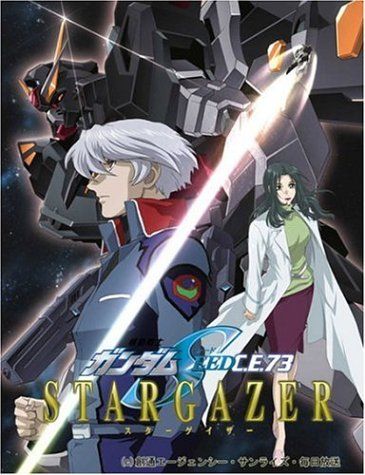 【新品】 機動戦士ガンダムSEED C.E.73-STARGAZER- [DVD]