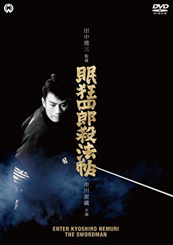 [New] Sleeping Hado Killing Police [DVD]