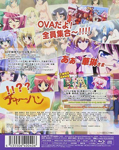 【新品】 真・恋姫†無双〜乙女大乱〜　七　†あわわっBlu-ray第七巻はOVAすぺしゃるなのだ†　【初回限定版】