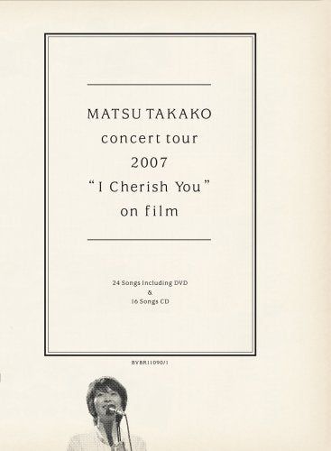 【新品】 MATSU TAKAKO concert tour 2007 “I Cherish You” on film (DVD+CD初回生産限定盤)