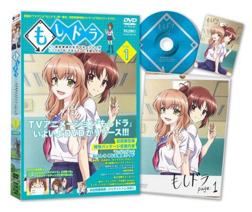 [New] If Dora Page: 1 [DVD]