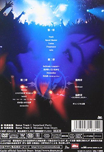 [New] GACKT LIVE TOUR Upper quarterly monthly chapter Complete version [DVD]