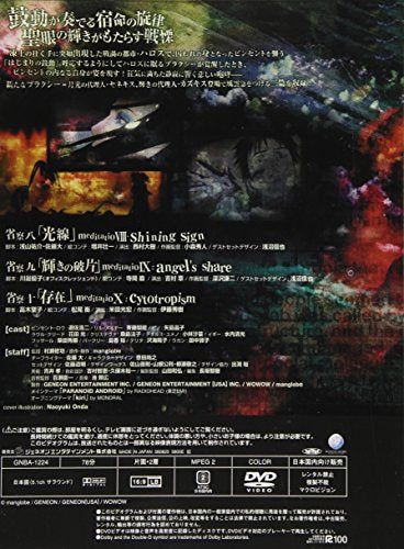 【新品】 Ergo Proxy 4 [DVD]