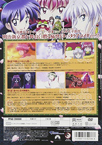 [New] Mobile Shinsengumi Moeyo Sword TV Vol.3 [DVD]