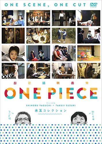 [New] Ultra short film collection ONE PIECE Fumiyasu Yaguchi x Takuji Suzuki work polka dots COLLECTION [DVD]