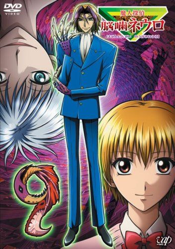 [New] Majin Detective Brain Neuro 9 [DVD]