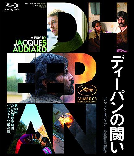 [New] Depin fight [Blu-ray]