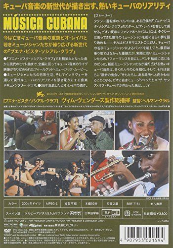 [New] Music Kubana Standard Edition [DVD]
