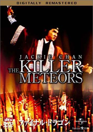 [New] Final Dragon Digital Remaster Version [DVD]