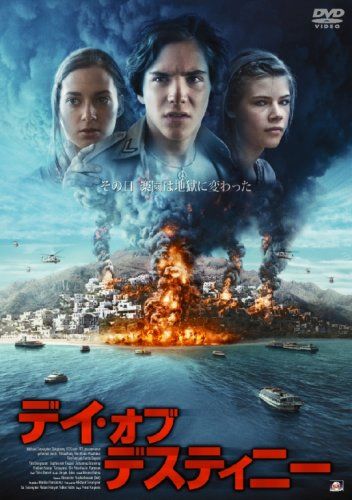[New] Day of Destiny [DVD]
