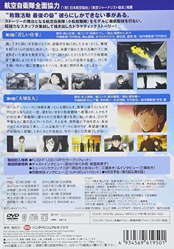[New] Revived sky -RESCUE WINGS-MISSION 2 [DVD]