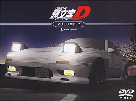 【新品】 頭文字[イニシャル]D VOLUME-7 [DVD]