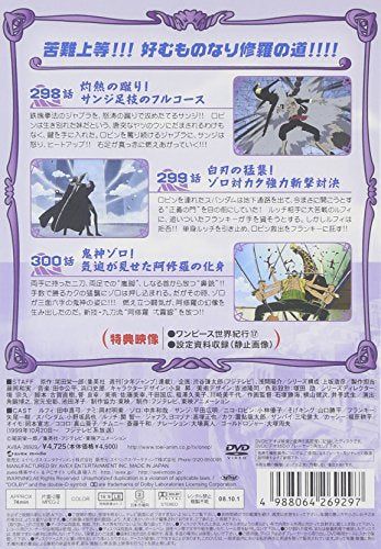 【新品】 ONE PIECE ワンピース 9THシーズン エニエス・ロビー篇 piece.10 [DVD]