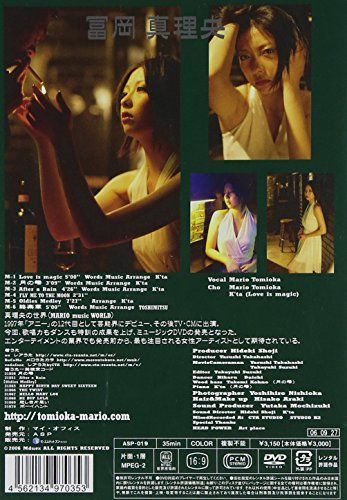 【新品】 真理央の世界(MARIOmusicWORLD) [DVD]