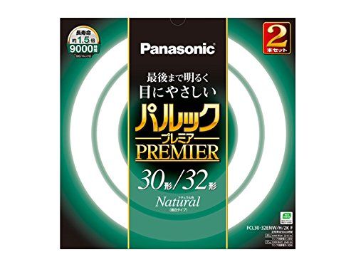 【新品】 パナソニック 丸形蛍光灯(FCL) パルックプレミア 30&32W形 G10q ナチュラル色   2本入り FCL3032ENWH2KF