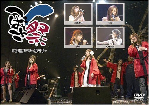 [New] Tsubasa Festival &