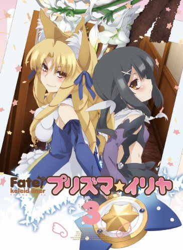 【新品】 Fate/Kaleid liner プリズマ☆イリヤ 第3巻 [Blu-ray]