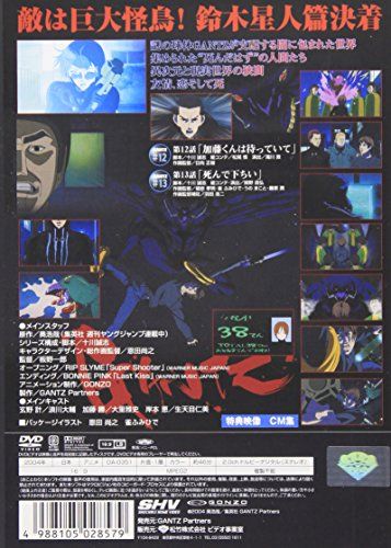 【新品】 GANTZ -ガンツ- Vol.6 [DVD]