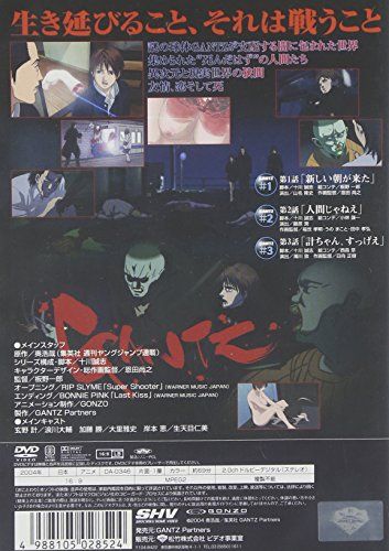 【新品】 GANTZ -ガンツ- Vol.1 [DVD]