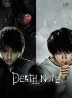 【新品】 DEATH NOTE デスノート [DVD]