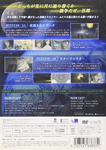 【新品】 MOONLIGHT MILE 1stシーズン -Lift off- ACT.6 [DVD]