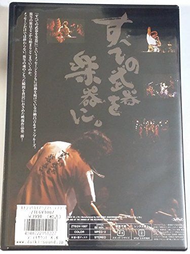 [New] All weapons are used as instruments [DVD]