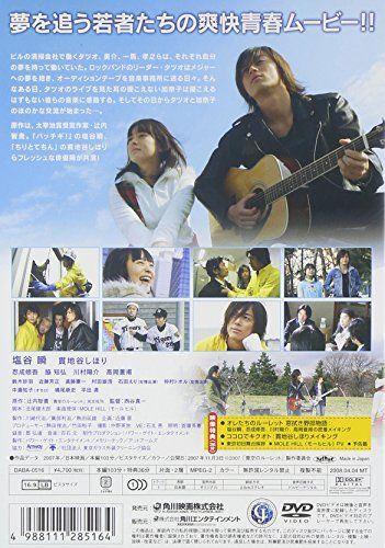 [New] Blue sky roulette special edition (with first limited production photo book) [DVD]