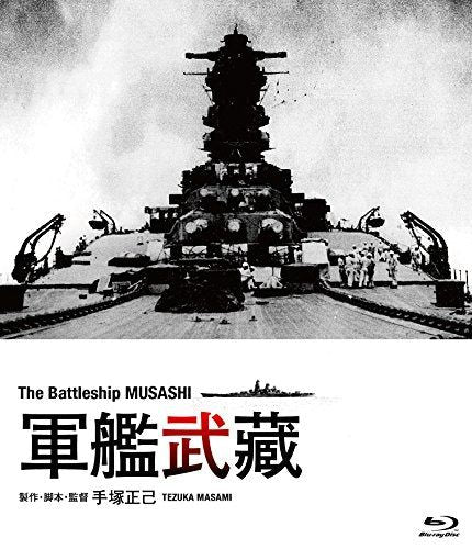 [New] Warship Musashi [Blu-ray]