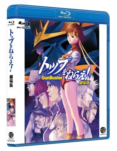 【新品】 Gunbuster [Blu-ray] [Import]
