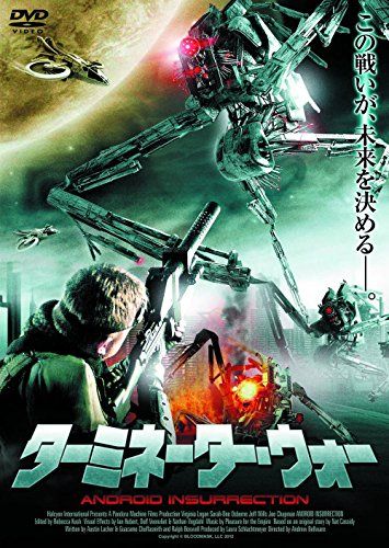[New] Terminator War LBX-626 [DVD]