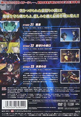 [New] Super Robot Wars OG Divine Wars 8 [DVD]