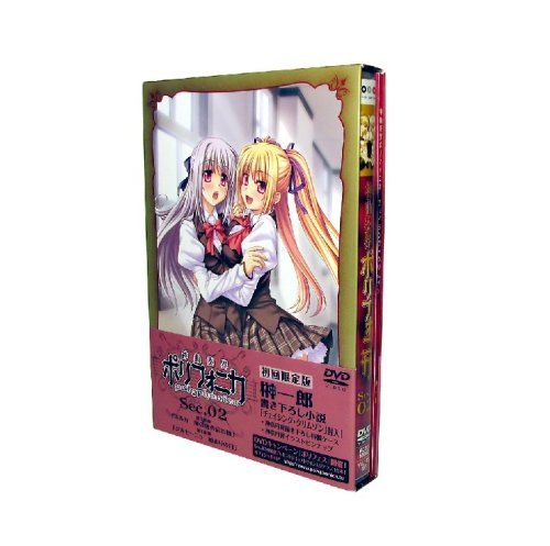 【新品】 神曲奏界ポリフォニカ 2 初回限定版 [DVD]