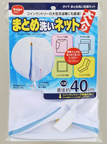 [New] Diamond summary washing net