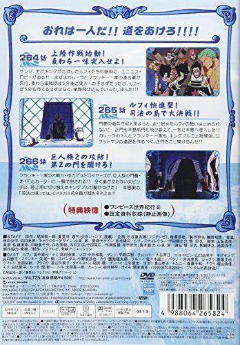 【新品】 ONE PIECE ワンピース 9THシーズン エニエス・ロビー篇 piece.1 [DVD]