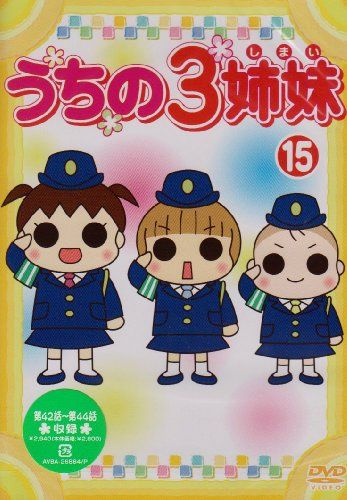 [New] Our 3 sisters 15 [DVD]
