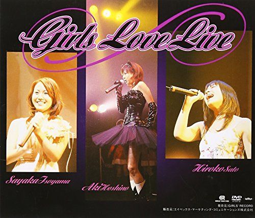 【新品】 Girls love live [DVD]