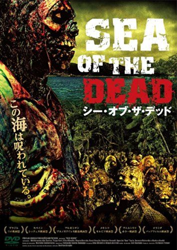 [New] Sea of ​​the Dead [DVD]