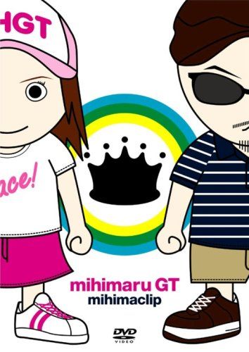【新品】 mihimaclip [DVD]