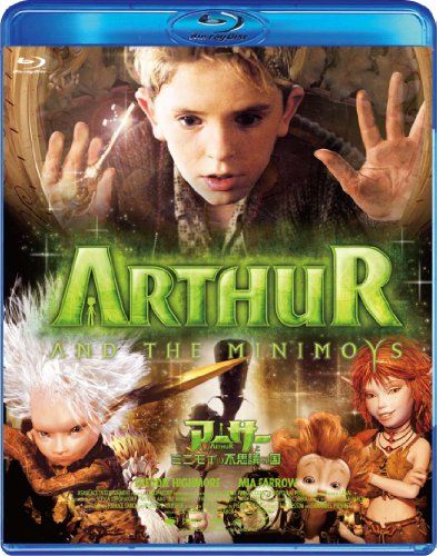 [New] Mysterious country of Arthur and Minimoi [Blu-ray]